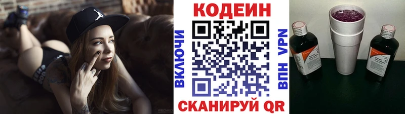 купить  сайты  Рыльск  Codein Purple Drank 