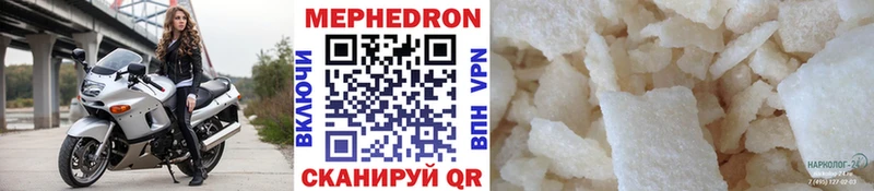 МЕФ кристаллы  Рыльск 